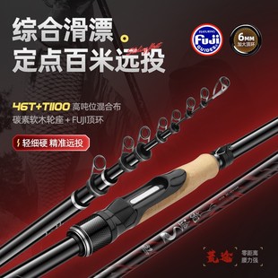 三顺工坊荒途HT短节矶竿富士顶环碳素轮座高碳超轻超硬便携滑漂竿