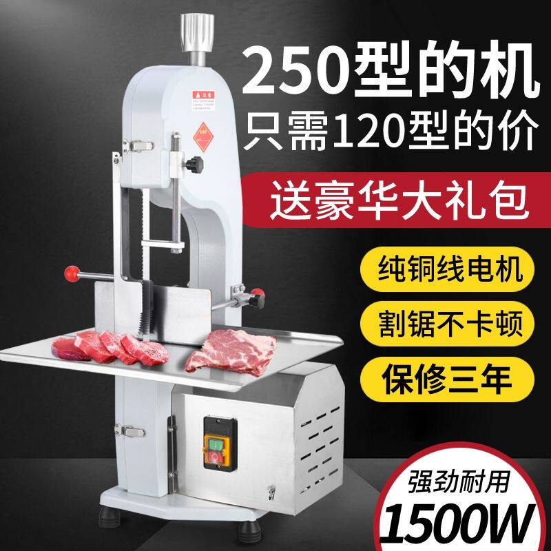 牧堡乐250型商用电动锯骨切骨机小型台式锯牛骨羊肉猪蹄家用锯骨