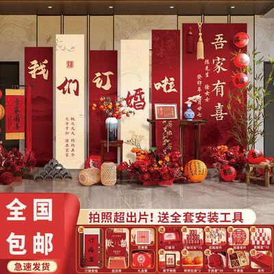订婚宴布置装饰白摆件全套酒店场景背景墙新中式kt板2024简单大气