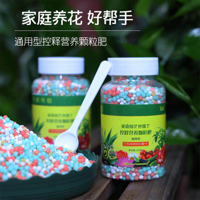 【拍一发二新疆包邮】300g控释肥绿植花卉颗粒肥长效温和氮磷钾瓶