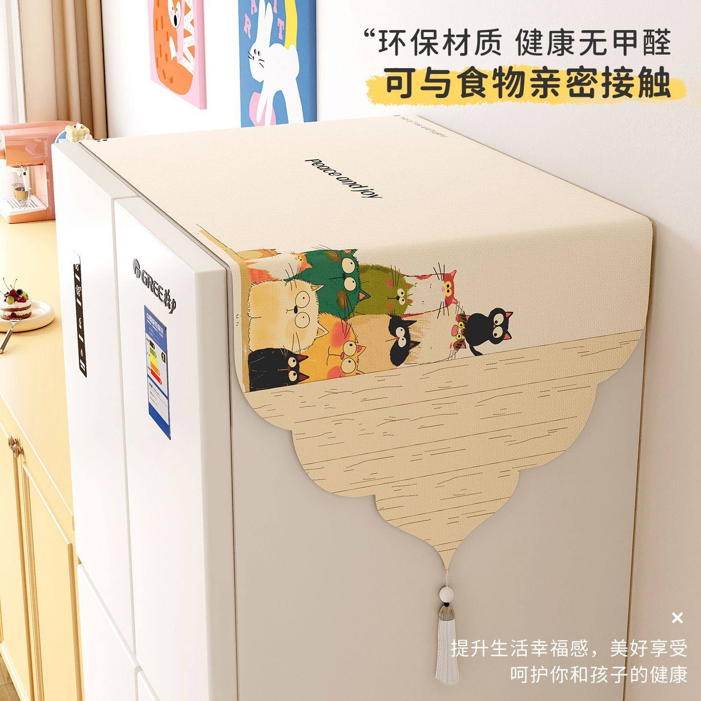 冰箱遮丑神器异形冰箱防尘盖布顶部遮尘罩布高级感单开