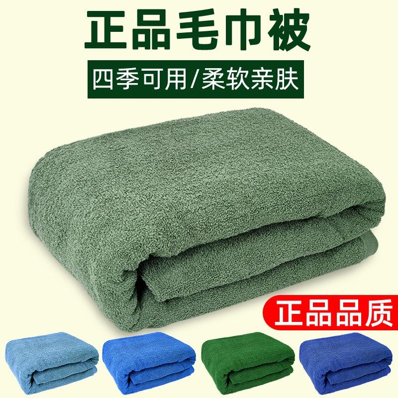 军训毛巾被军绿色毛巾毯夏季火蓝毛毯被宿舍单人海蓝毯被薄毯睡毯