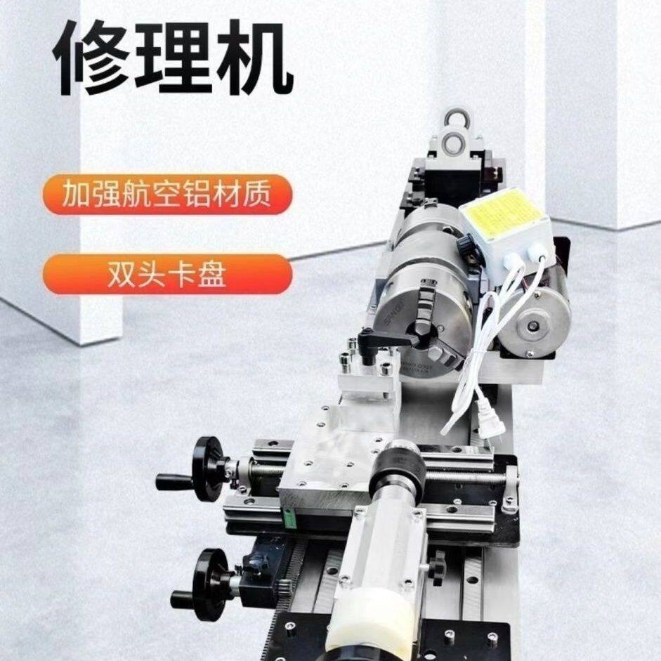 台球修杆器双轨道双卡盘修杆机无极变速修皮头铜箍先角一体式机器