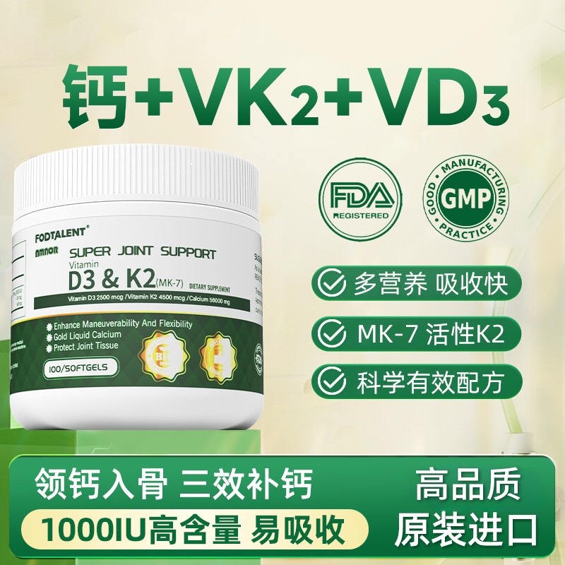 原装进口NMNOR液体钙维生素D3K2胶囊100粒/瓶儿童中老年补钙片