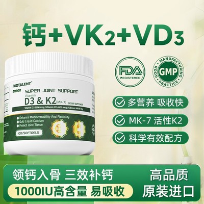 原装进口NMNOR液体钙维生素D3K2胶囊100粒/瓶儿童中老年补钙片