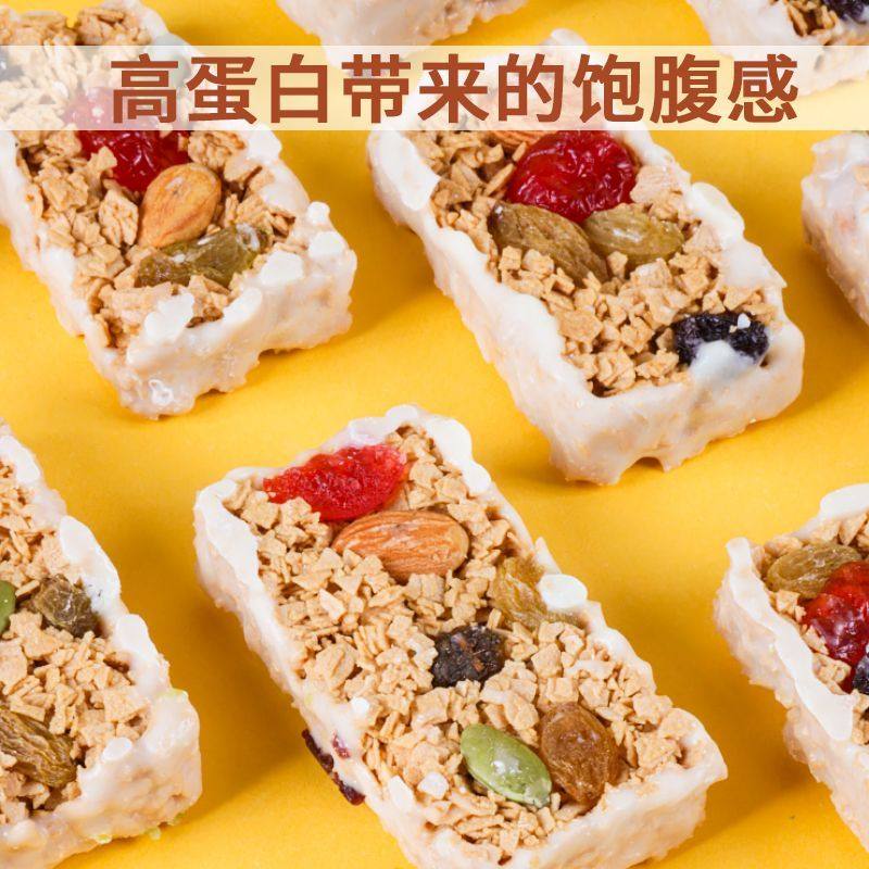 酸奶坚果燕麦棒能量棒水果谷物粗粮代餐燕麦脆营养网红解馋小零食,零食/坚果/特产,中式糕点/新中式糕点,淘宝优惠券,粉丝福利购,淘宝优惠卷