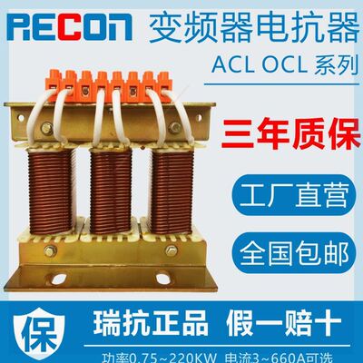 可定制上海瑞抗ACL进线输入O输出三相滤波电抗器0.75~630KW变频器