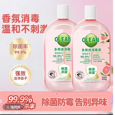 %99.999有效杀菌衣物消毒液杀菌除菌除螨除异味[非洗衣液]