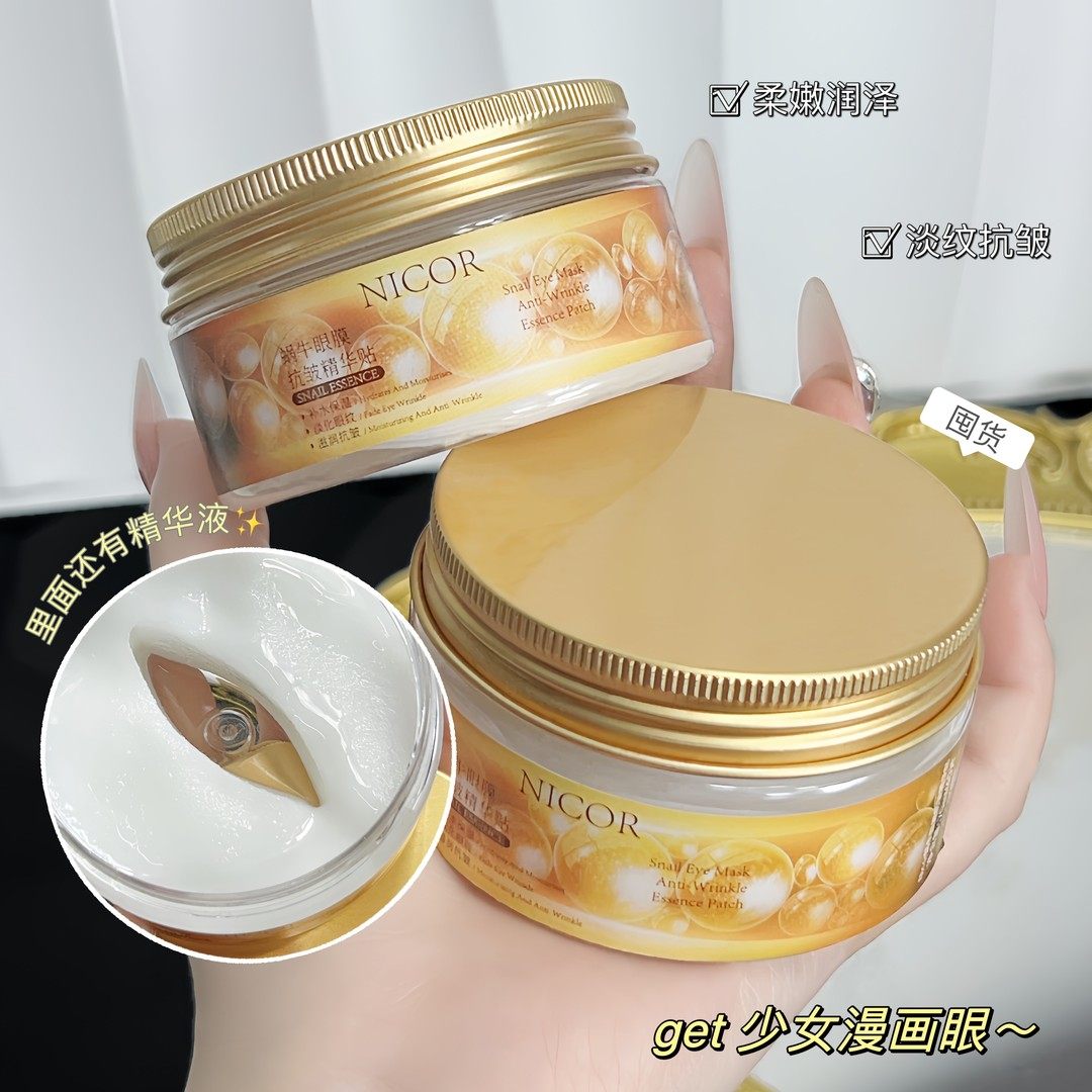 NICOR蜗牛眼膜抗皱精华贴补水保湿淡化眼纹滋润全包裹式呵护眼周,美容护肤/美体/精油,眼膜,淘宝优惠券,粉丝福利购,淘宝优惠卷
