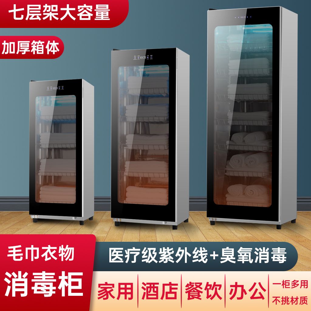 毛巾衣物烘干消毒柜美容院理发店紫外线消毒烘干柜拖鞋消毒柜