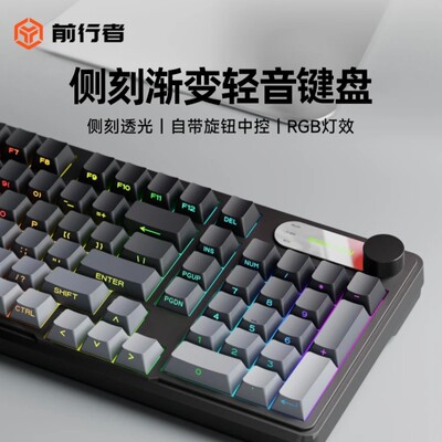 前行者V102无线键盘推荐性价比高侧刻蓝牙游戏专用电脑外设装备