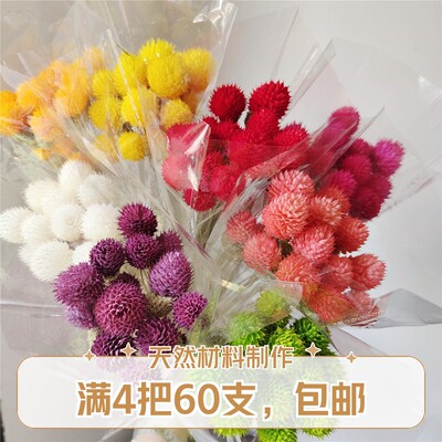 干花花束草莓果干花千日红和尚头