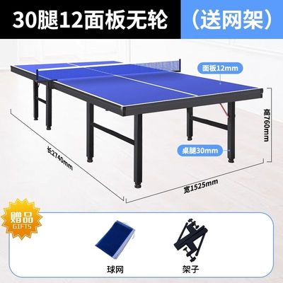 乒乓球桌家用室内折叠标准乒乓球台带轮移动可折叠专业比赛案子