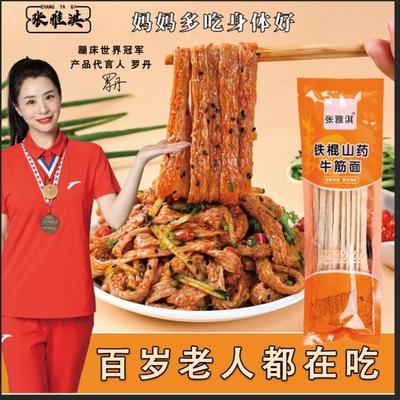 【小白变大厨】张雅淇凉皮面早餐速食挂面半成品陕西凉皮打工人