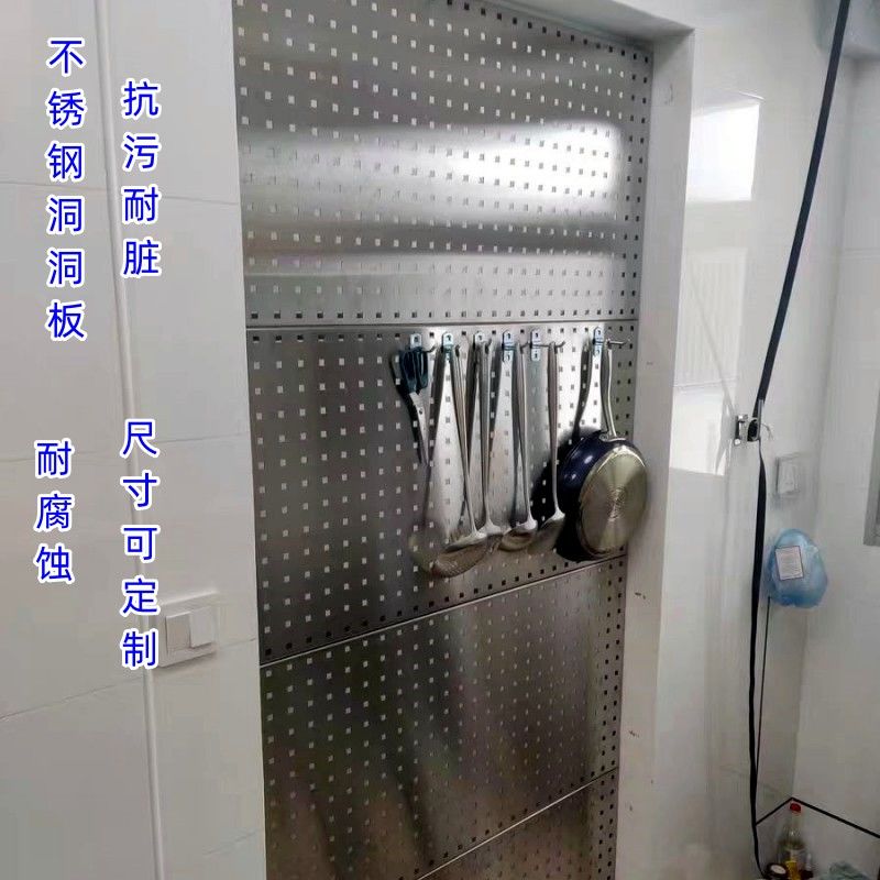 加厚304不锈钢洞洞板五金工具挂墙置物架厨房家用防水方孔收纳架