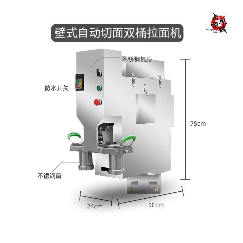 全自动感应压面机拉面机饸饹机商用液压饸烙面机兰州拉面机冷面机
