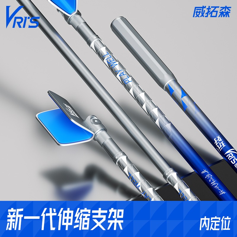 威拓森炮台竞技支架鱼竿碳素钓鱼竿架大物竿钓箱超硬黑坑专用手竿