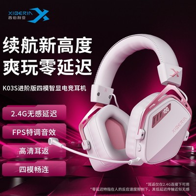 西伯利亚K03S进阶版头戴式无线耳机超长续航低延迟游戏音效带麦