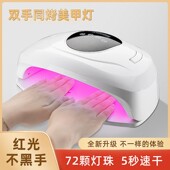 红光不黑手速干uv光疗机指甲油胶烤灯ued美甲灯工具美甲烤灯