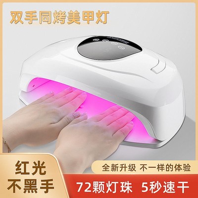 红光不黑手速干uv光疗机指甲油胶烤灯ued美甲灯工具美甲烤灯