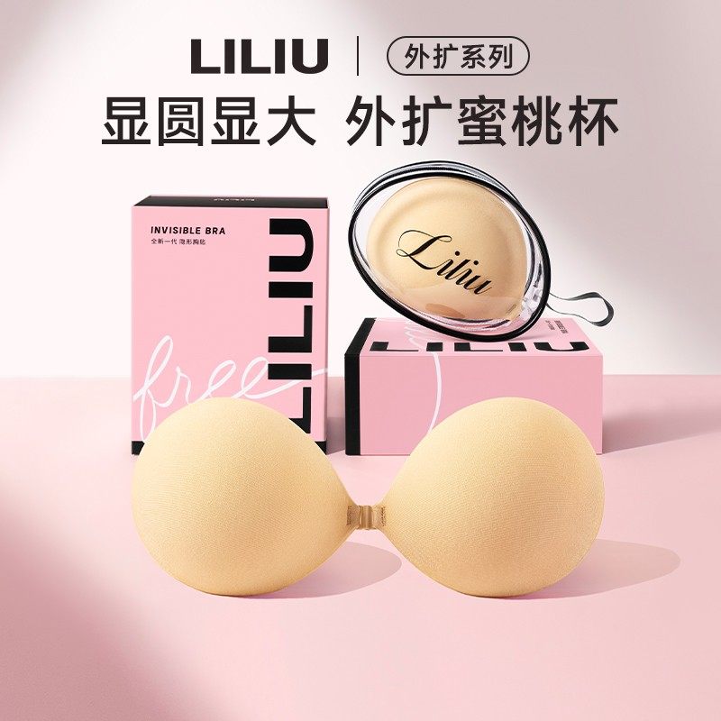 LILIU外扩胸贴加厚聚拢小胸显大显腰细夏透气运动防汗女婚纱防护