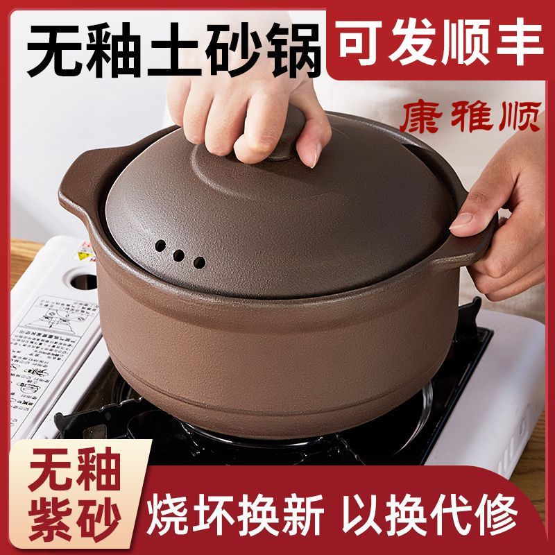无釉紫砂锅家用煲汤炖锅明火专用沙锅燃气瓦煲耐高温煲仔饭土砂锅