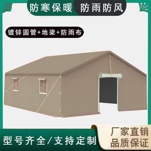 户外帐篷施工工地工程防疫应急救灾加棉冬季加厚帆布军工住人防雨