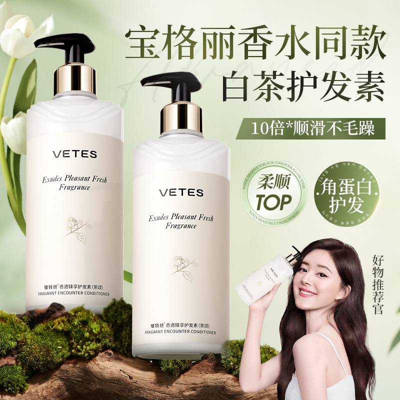 护发素女柔顺顺滑改善毛躁烫染修复干枯补水男士专用发膜持久留香