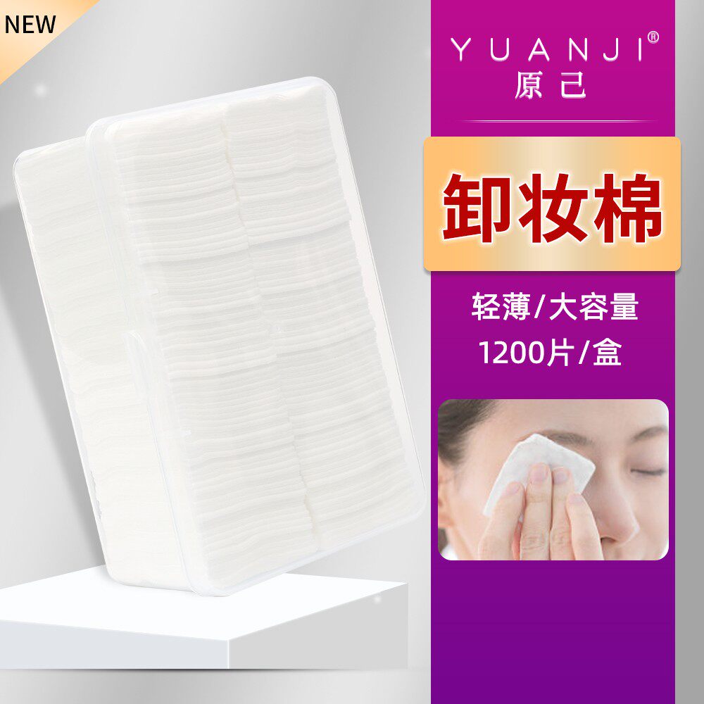 YUANJI/原己美睫卸妆化妆棉超软1000片嫁接睫毛清洁不掉毛大容量