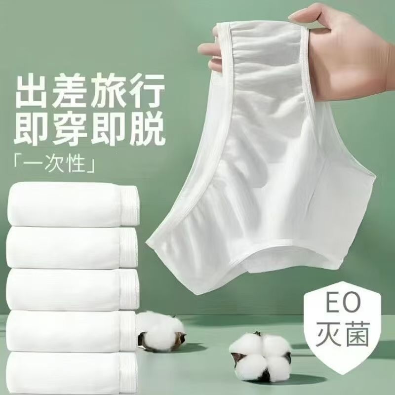产妇一次性内裤产后孕产妇月子待产大码棉裤女士旅行适用日抛裤