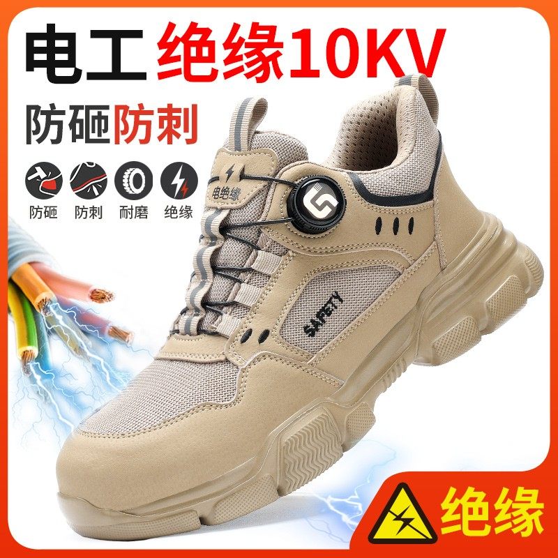 古伊萨古伊萨劳保鞋男高端钢包头防水防砸防刺高帮秋季工作鞋绝缘,居家日用,防护鞋,淘宝优惠券,粉丝福利购,淘宝优惠卷