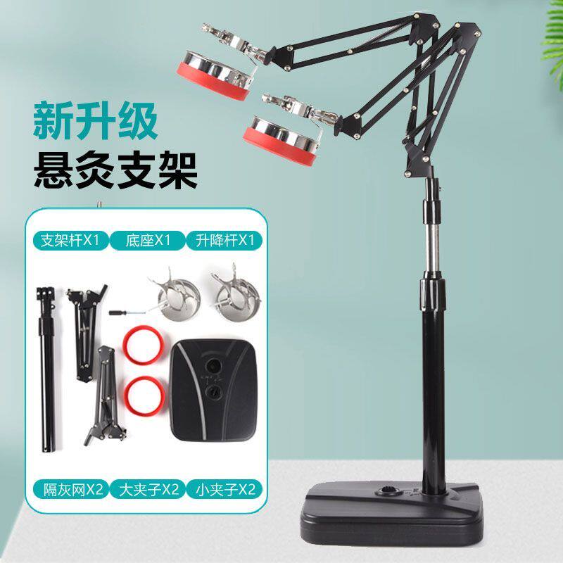 艾灸架悬灸仪支架艾条固定架雷火灸立式落地家用架子艾炙器具工