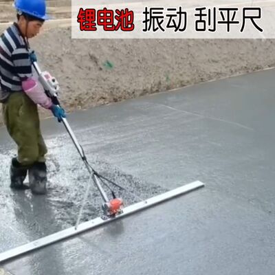 锂电振平尺电动刮平尺室内水泥地坪整平机充电小刮尺地暖回填刮尺