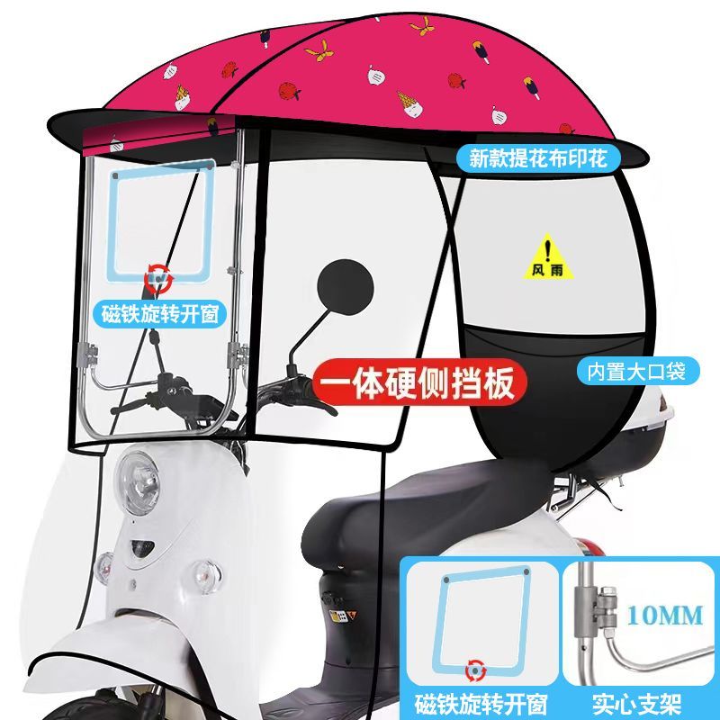 电动车新型遮雨棚电动车雨棚蓬摩托车雨棚电动瓶车挡雨棚小型雨棚