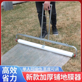 农用盖地膜工具手拉式覆膜机覆膜器铺膜机地膜覆盖机铺膜工具