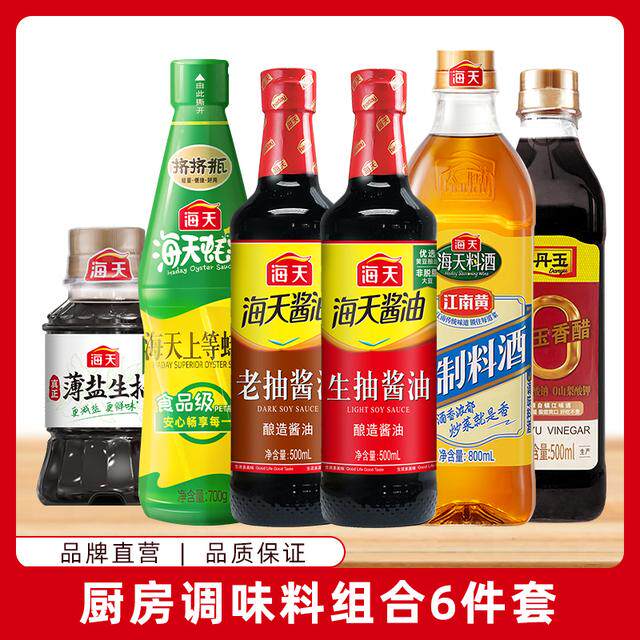 商城海天调味料礼包 生抽老抽蚝油香醋料酒等调料一套购齐
