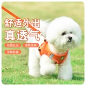 泰迪加长舒适小型犬比熊博美中型犬巴哥背心式 胸背带狗链子遛狗绳