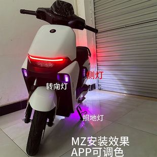 九号幻彩转向灯机械师一代二代电摩M全系MZ N、F系列通用蓝牙可调