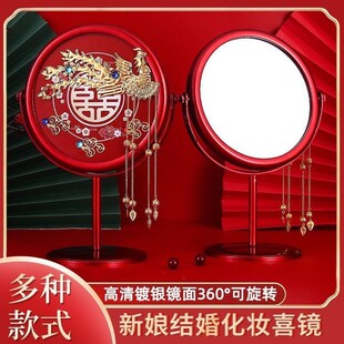 结婚用品新娘女方陪嫁物品大全婚庆喜镜红色镜子嫁妆备婚出嫁