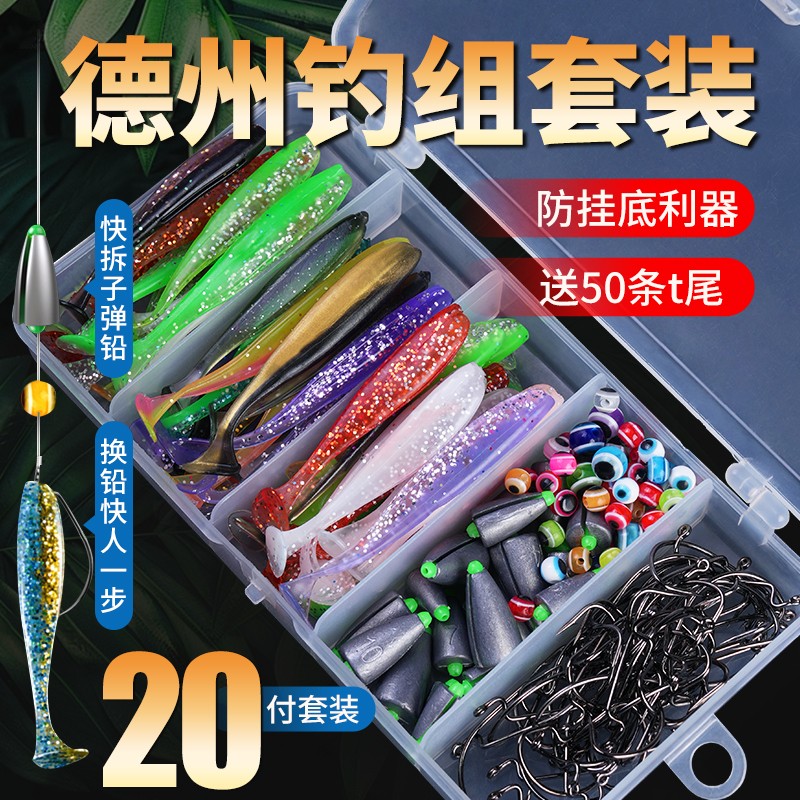 名犀德州钓组卡罗钓组路亚软饵t尾曲柄钩防挂底子弹铅坠鳜鱼鲈鱼