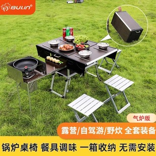 步林野炊移動廚房便攜式 備炊具箱 自駕游露營燒烤爐具用品床車載裝