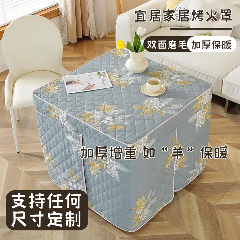烤火罩加厚加绒烤火炉罩套正方形电炉罩套桌罩方桌取暖桌罩不起球