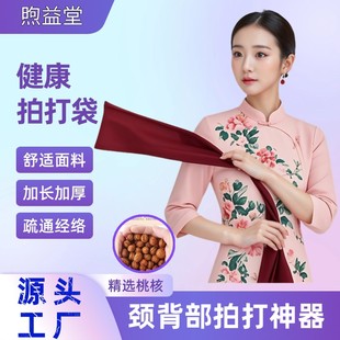 拍打甩袋山桃胡桃核核健康全身经络背部按摩锤甩袋绒布袋子健身袋