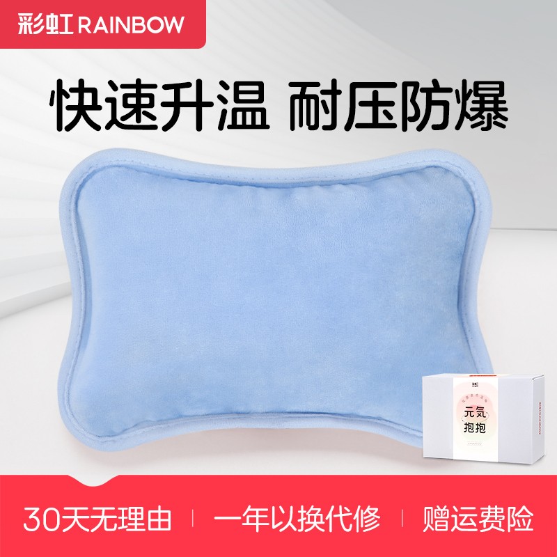彩虹暖水袋充电毛绒防寒暖宫暖手宝暖手袋卡通可爱热水袋