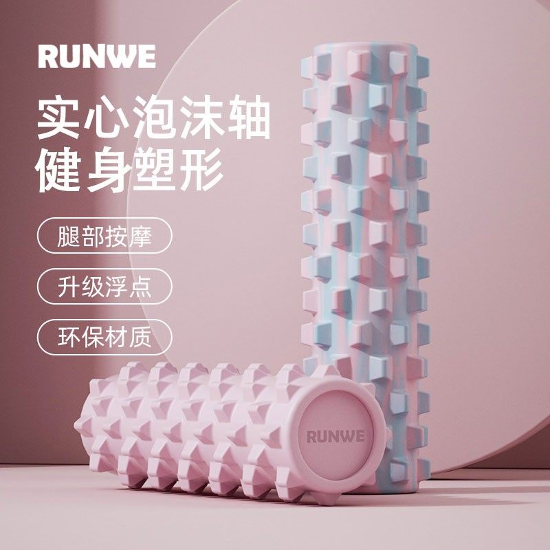 朗威实心泡沫轴瑜伽柱筋膜柱狼牙棒肌肉放松按摩腿按摩滚轴轮,运动/瑜伽/健身/球迷用品,瑜伽舒展器/健康架,淘宝优惠券,粉丝福利购,淘宝优惠卷