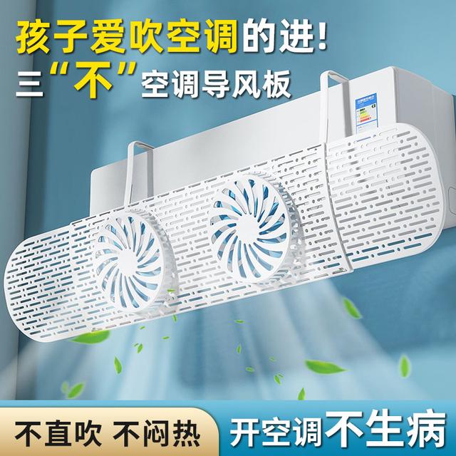 【可伸缩】新款双扇叶空调挡风板双风扇防风防冷气免安装通用挡风