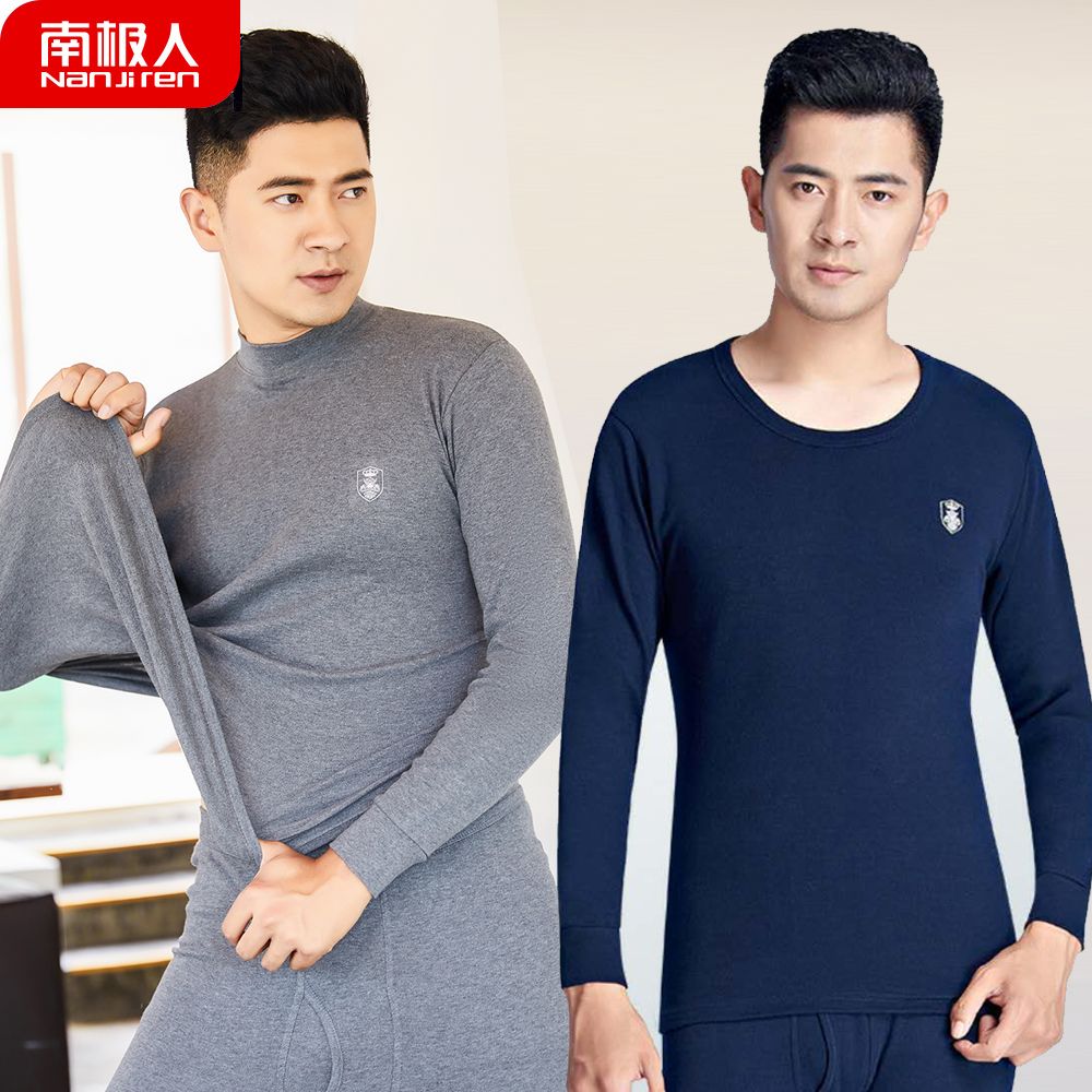 南极人纯棉秋衣裤套装防寒保暖内衣男高领圆领青年居家全棉毛衫裤