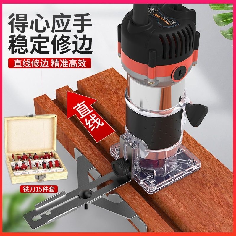 修边机木工电动工具多功能倒角雕刻电铲倒装板电木铣铝塑板开槽机