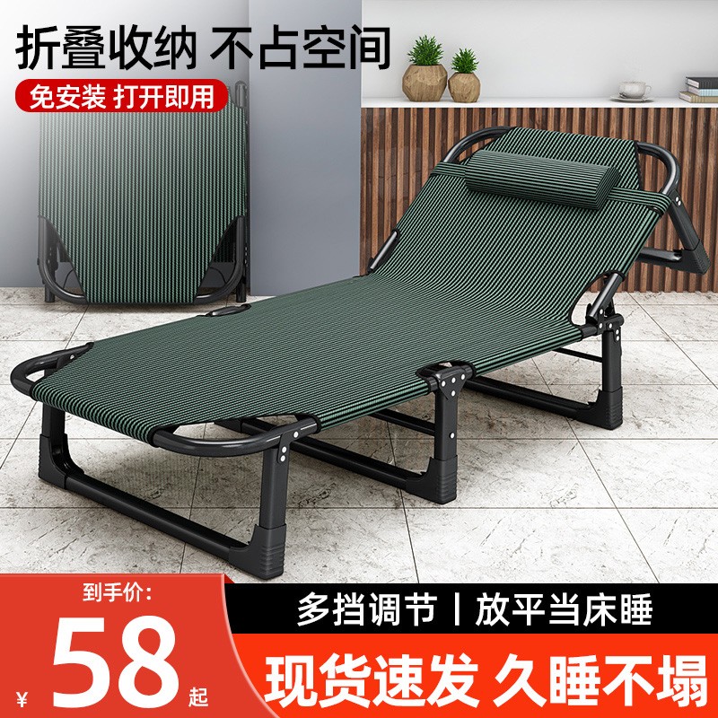 【源头工厂清仓】折叠午休床办公室户外午睡躺椅家用阳台行军床
