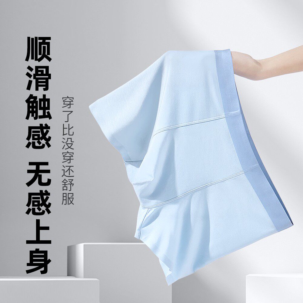 珍珑御纺植物纤维男平角内裤平角裤男孩男士舒服无痕内裤